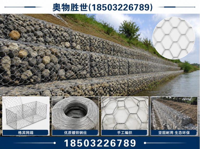 淄博镀锌石笼网展示图