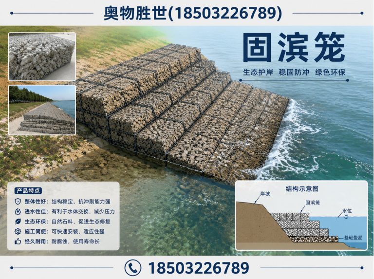 淄博格宾网展示图